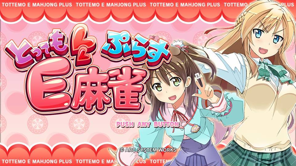 PS4 마작 게임_3.jpg