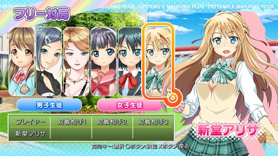 PS4 마작 게임_4.jpg