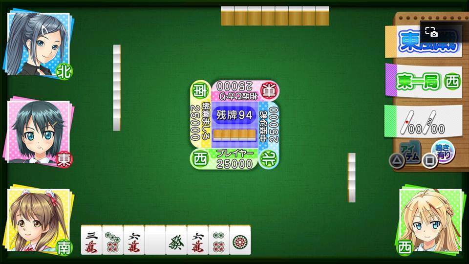PS4 마작 게임_5.jpg
