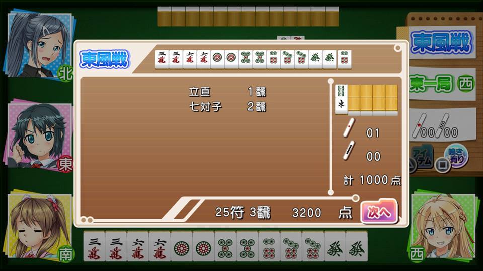 PS4 마작 게임_9.jpg