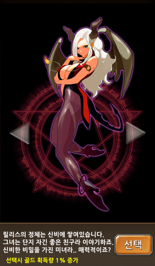 드래곤링크 릴리스 닮은 연예인_1.jpg