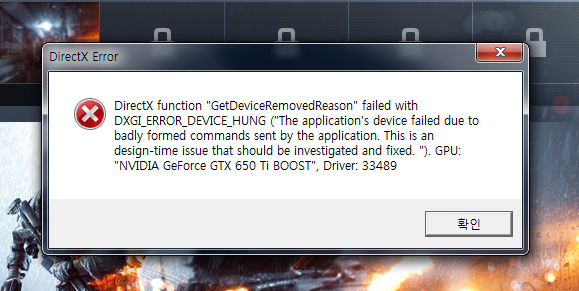 Ошибка directx function getdeviceremovedreason