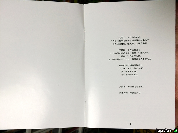 ■ MSX2 우로츠키 동자(超神伝説うろつき童子) 은밀한 문화충격!_8.jpg