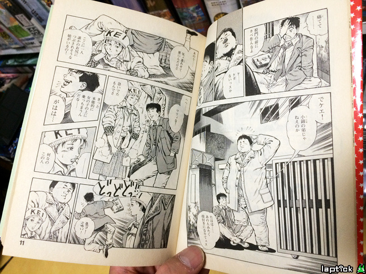 ■ MSX2 우로츠키 동자(超神伝説うろつき童子) 은밀한 문화충격!_66.jpg