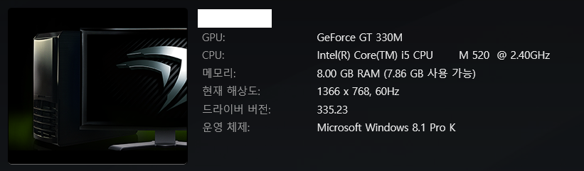 세상에 이 똥컴에서 배필4가 되네_1.jpg