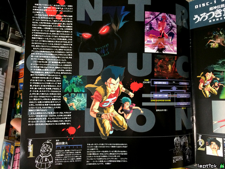 ■ MSX2 우로츠키 동자(超神伝説うろつき童子) 은밀한 문화충격!_36.jpg