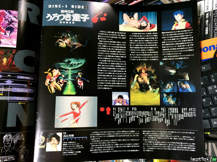 ■ MSX2 우로츠키 동자(超神伝説うろつき童子) 은밀한 문화충격!_37.jpg