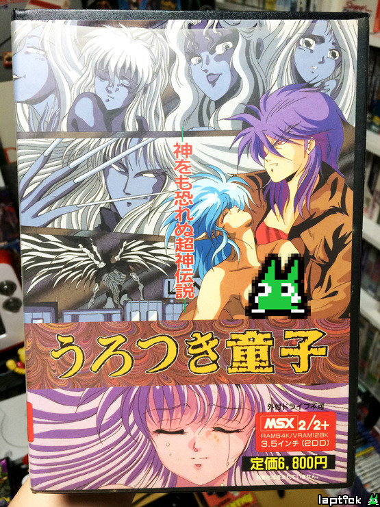 ■ MSX2 우로츠키 동자(超神伝説うろつき童子) 은밀한 문화충격!_3.jpg