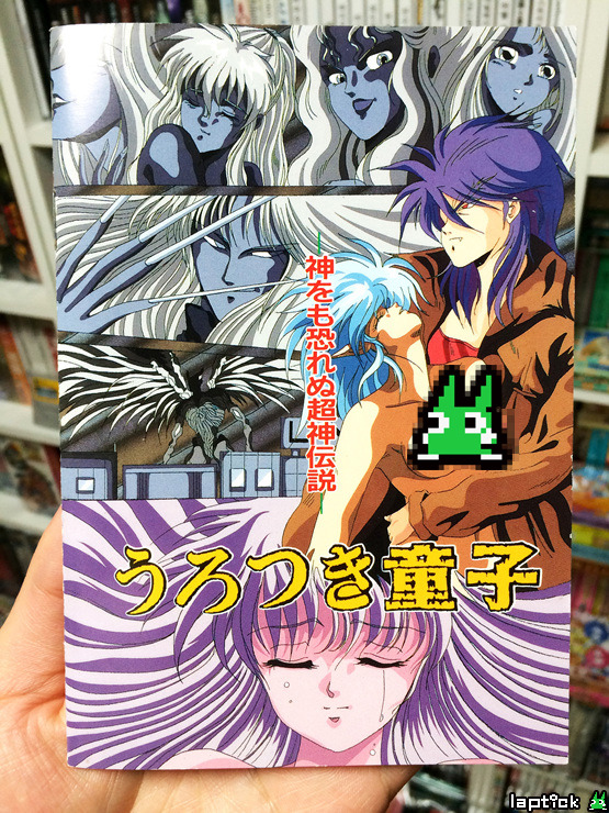 ■ MSX2 우로츠키 동자(超神伝説うろつき童子) 은밀한 문화충격!_7.jpg