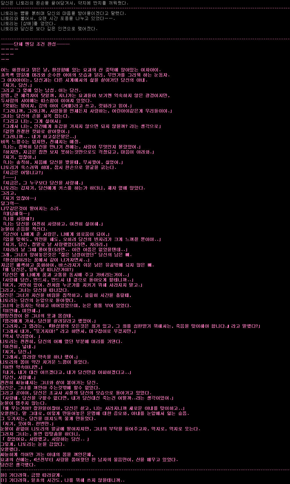 에라토호 결혼 엔딩 중 제일 갑_1.jpg