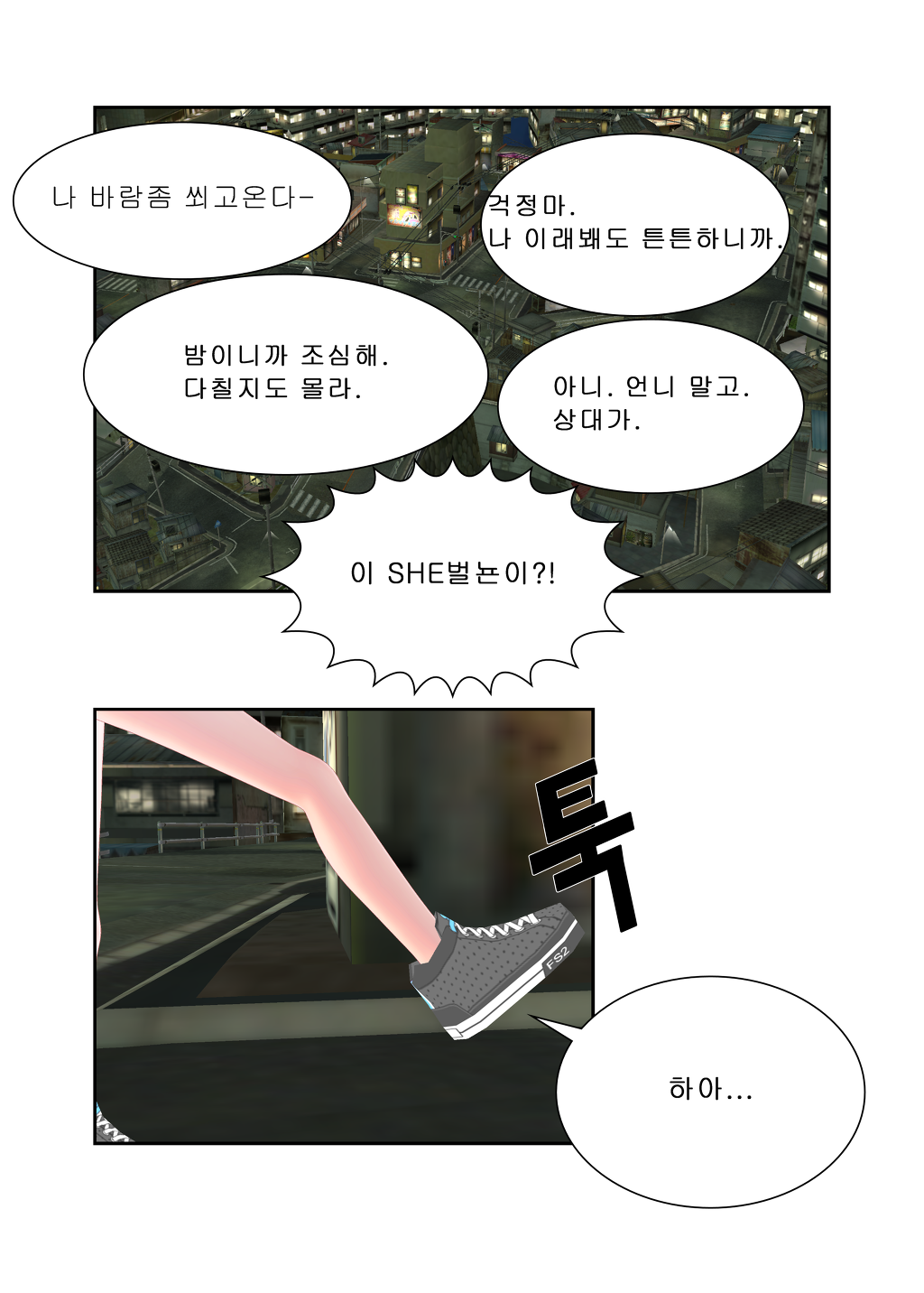 Bepoeira music -프롤로그- (두편 합본)_53.jpg