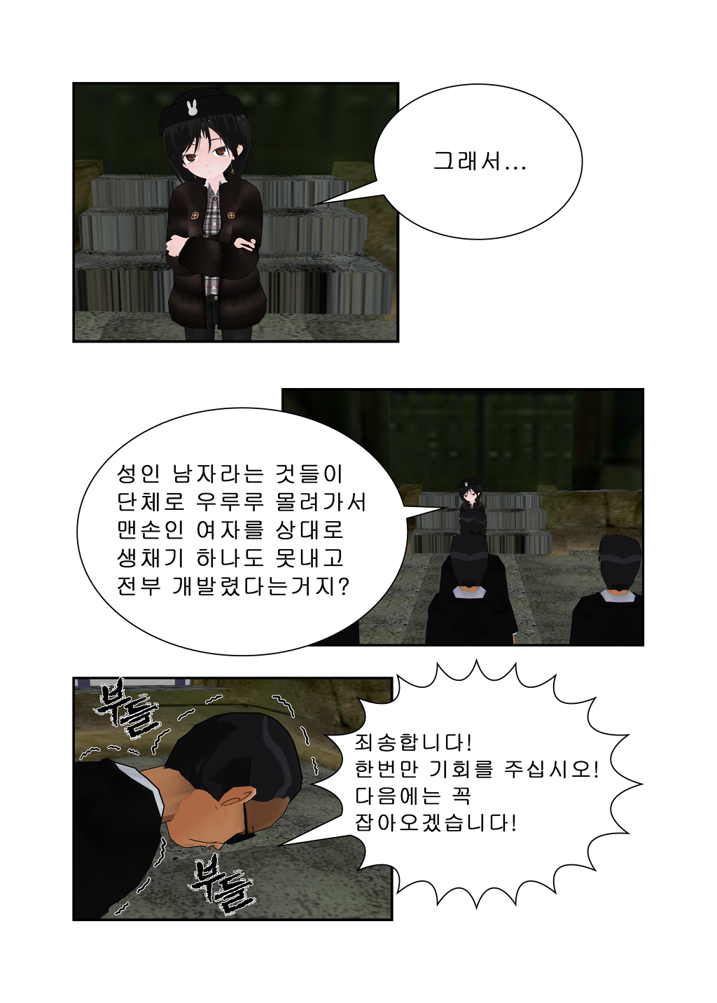 Bepoeira music -프롤로그- (두편 합본)_64.jpg