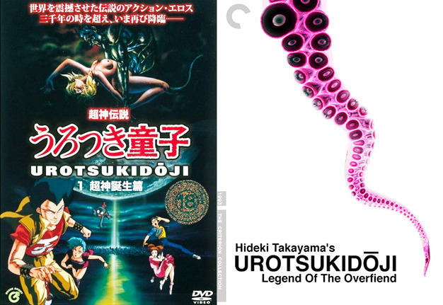 ■ MSX2 우로츠키 동자(超神伝説うろつき童子) 은밀한 문화충격!_20.jpg