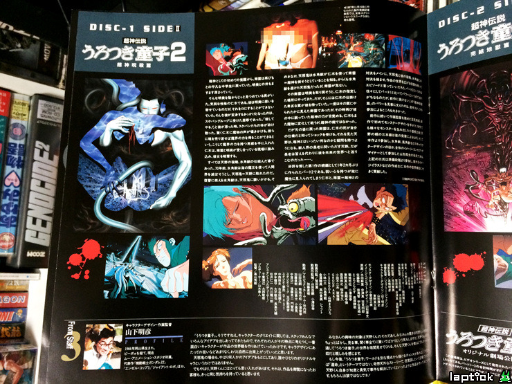 ■ MSX2 우로츠키 동자(超神伝説うろつき童子) 은밀한 문화충격!_47.jpg