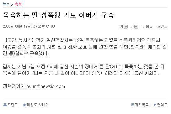 넌 이제 내 딸이 아니다.jpg_1.jpg