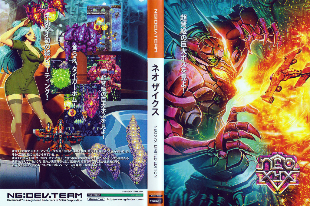 드림캐스트 최신작《NEO XYX》표지등_1.jpg