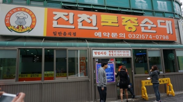 망한 게시판 다 필요 음슴. 다음주 토요일 순대국밥 레이드._1.jpg