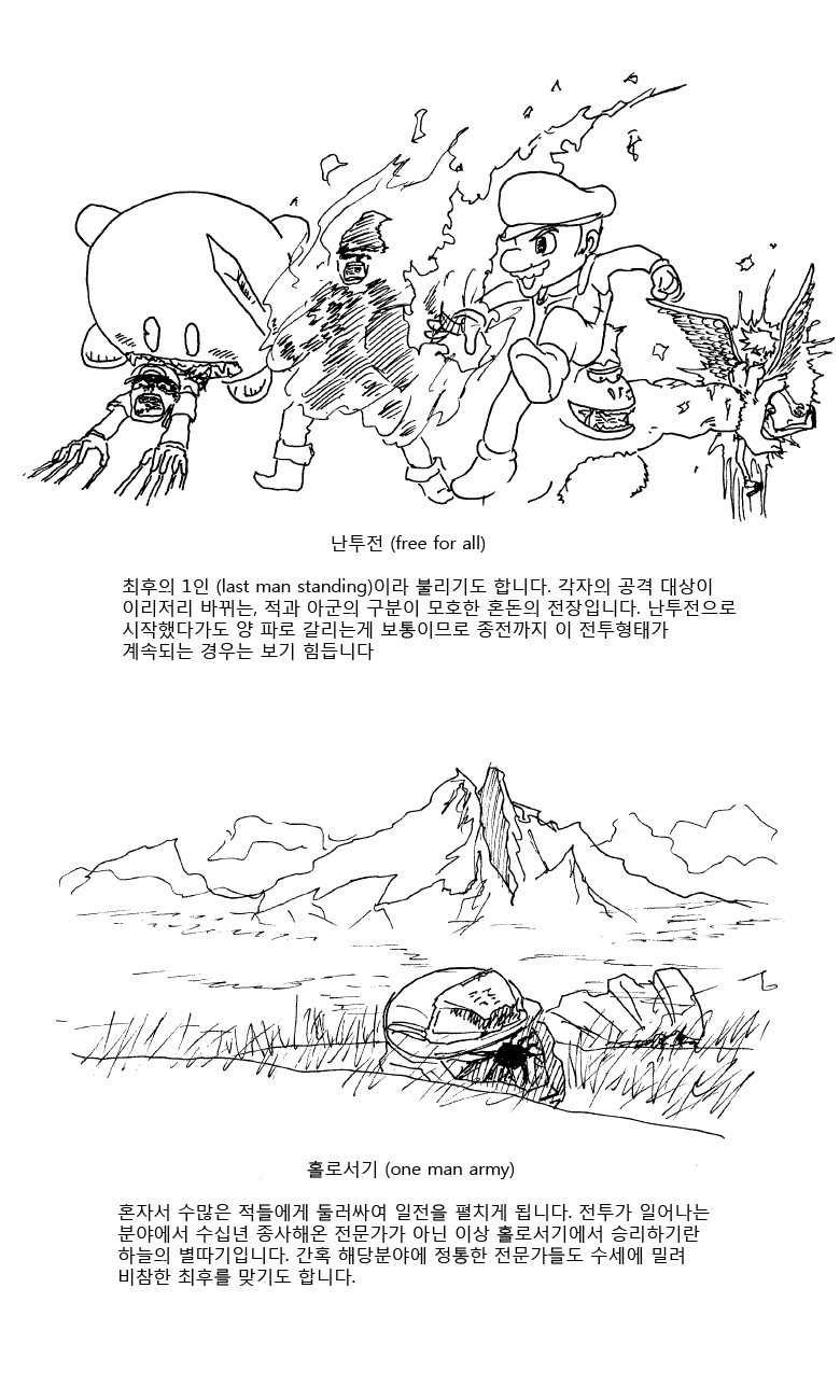 (브금) 루리웹의 병림픽_6.jpg