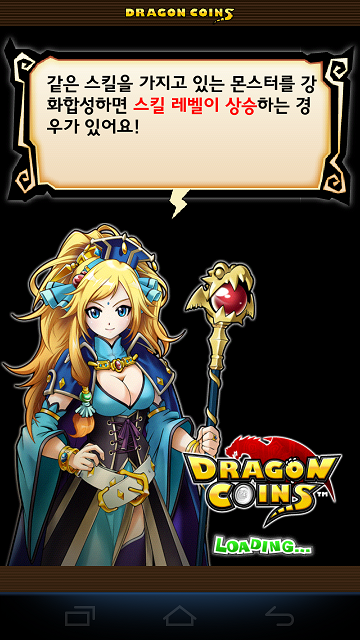 코인액션RPG게임 드래곤코인즈 간단 소감_5.jpg