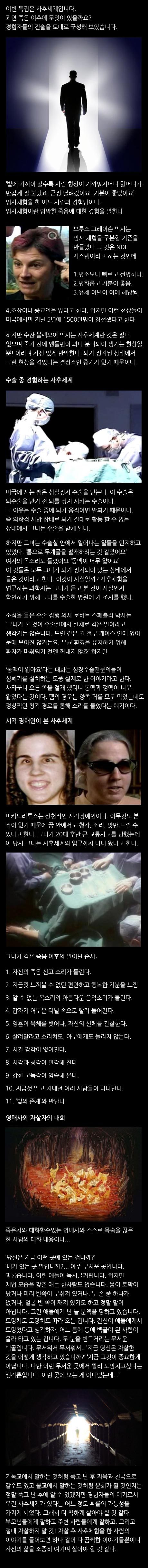 사후세계에 대해서 _1.jpg