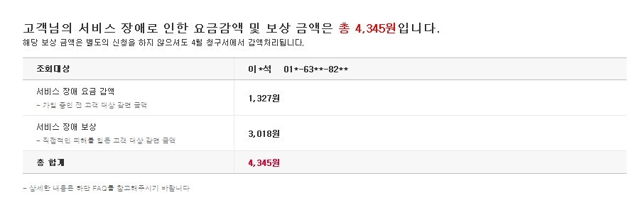 4000원 할인해주는 좋은 회사..._1.jpg