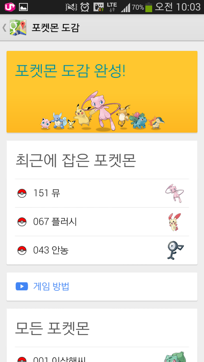 구글 맵 포켓몬 챌린지 151번째 뮤._2.jpg