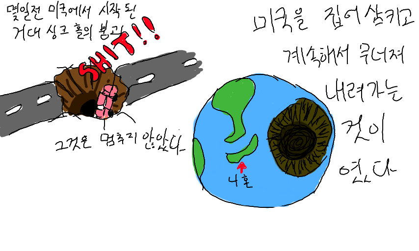 [러브라이브] 싱크홀_1.jpg