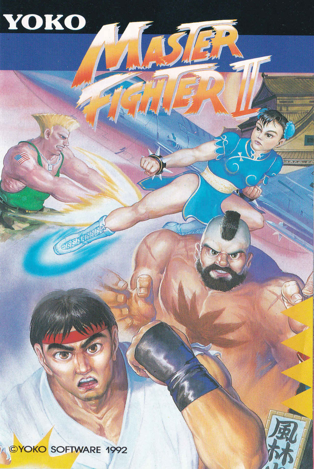 [FC] 패미컴 8Bit 해적판 스트리트 파이터 시리즈 특집_32.jpg