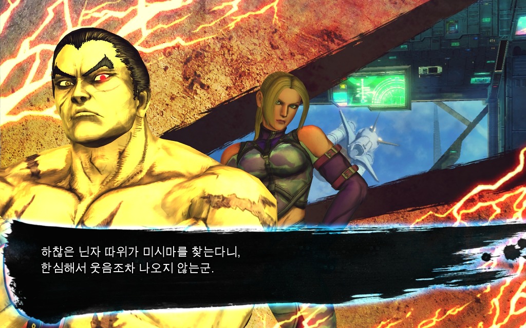 vs 모드 승리대사 모음집 (카즈야&니나) [철권측 캐릭터들]_35.jpg