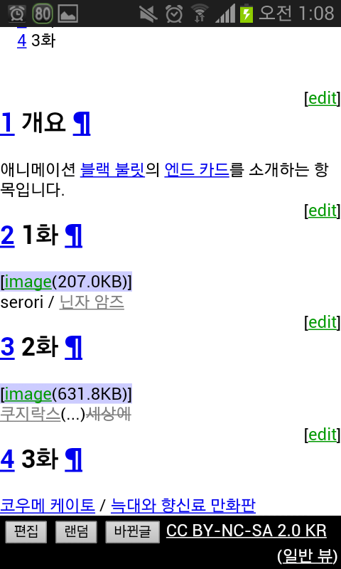 (블랙 불릿) 3화.. 이번에는 너냐..?_5.jpg