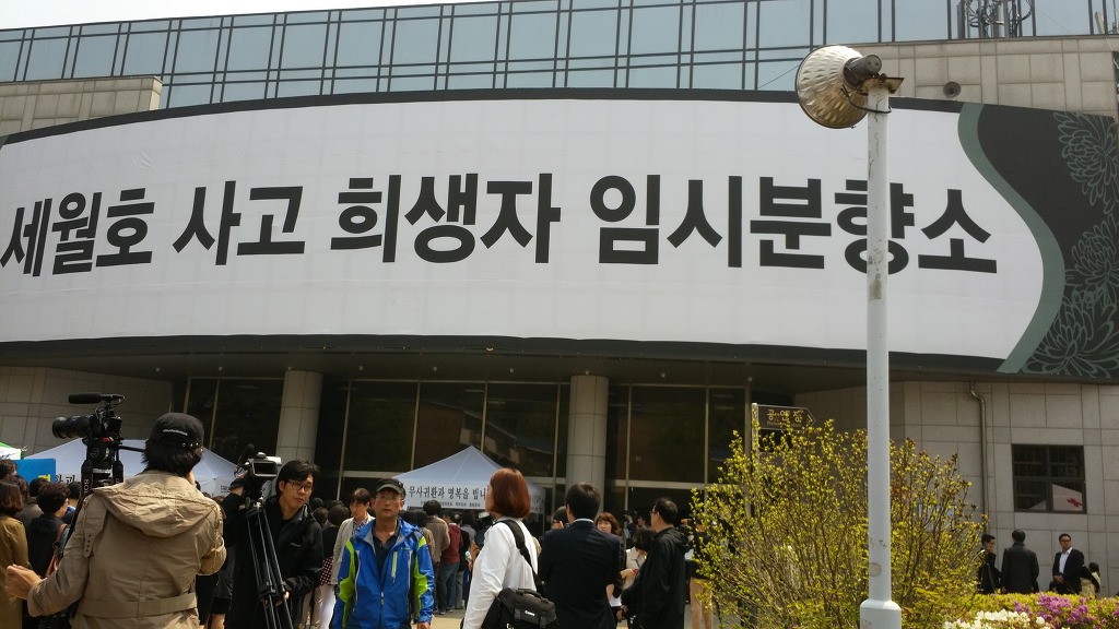 분향소에 사람들이 많네요