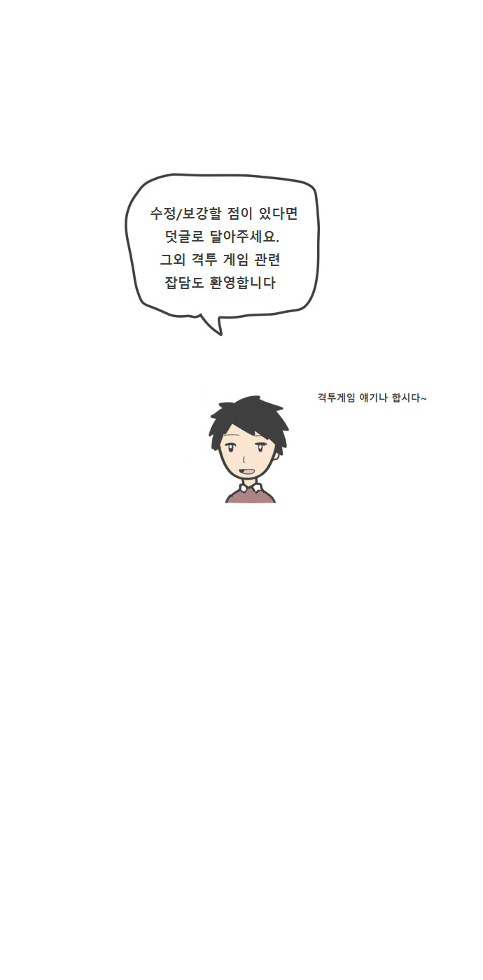 격겜툰 (2) - KOF 사나이들의 초혈투 EVO2012_10.jpg