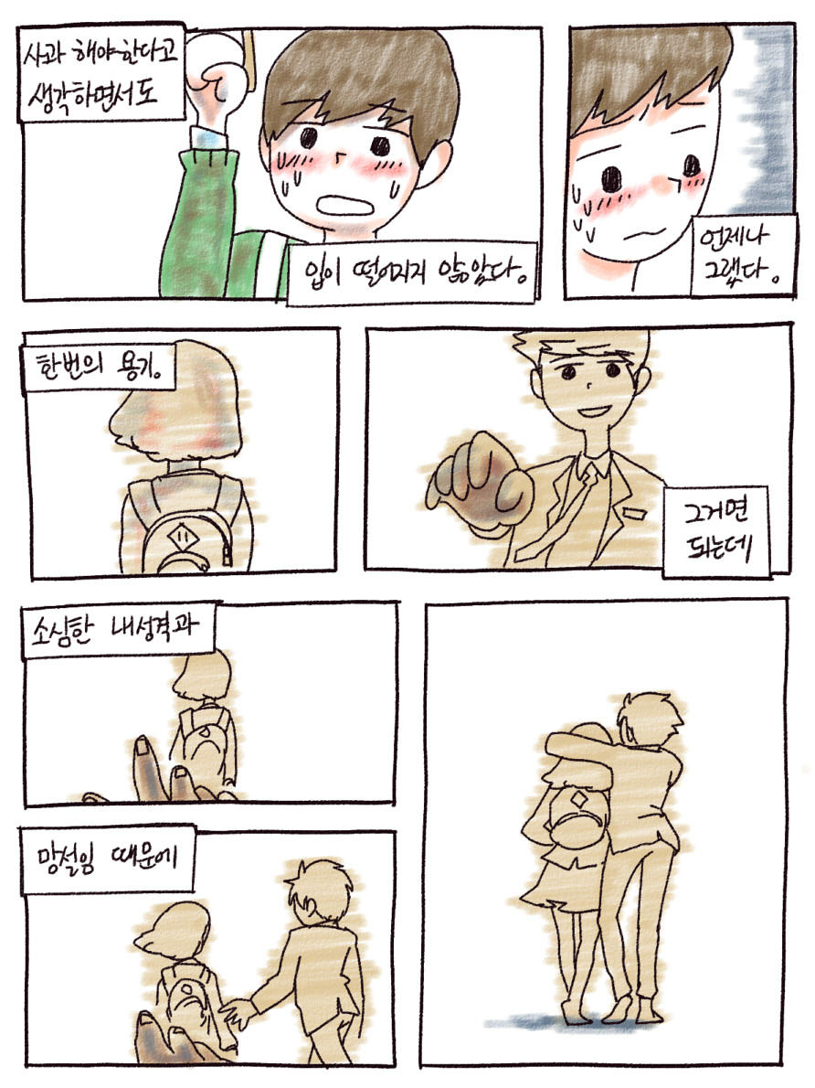 본격 버스손잡이 잡는 만화_8.jpg