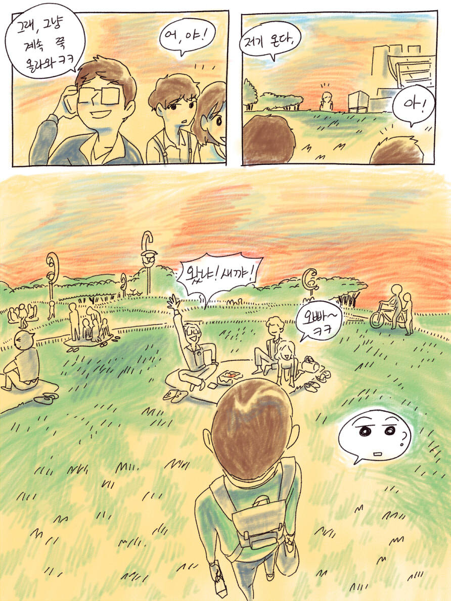 본격 버스손잡이 잡는 만화_19.jpg