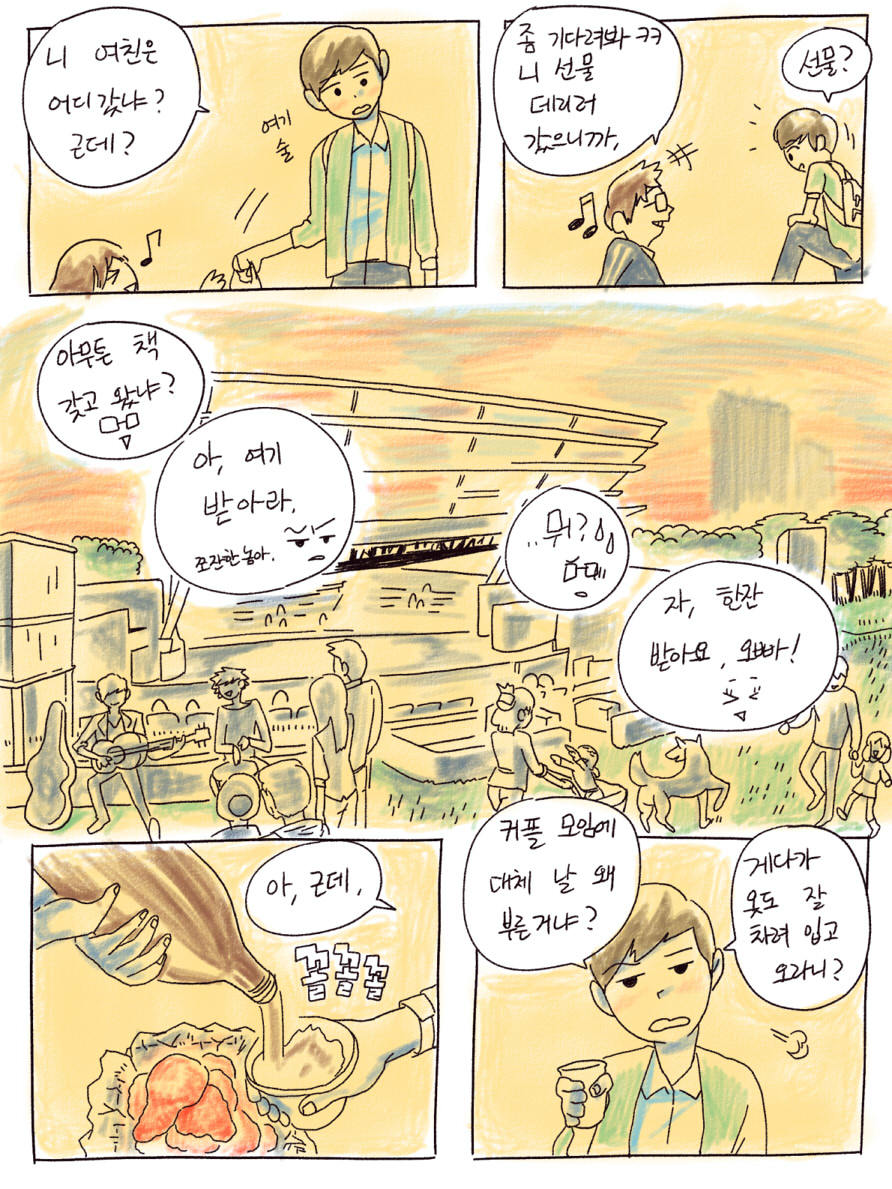 본격 버스손잡이 잡는 만화_20.jpg