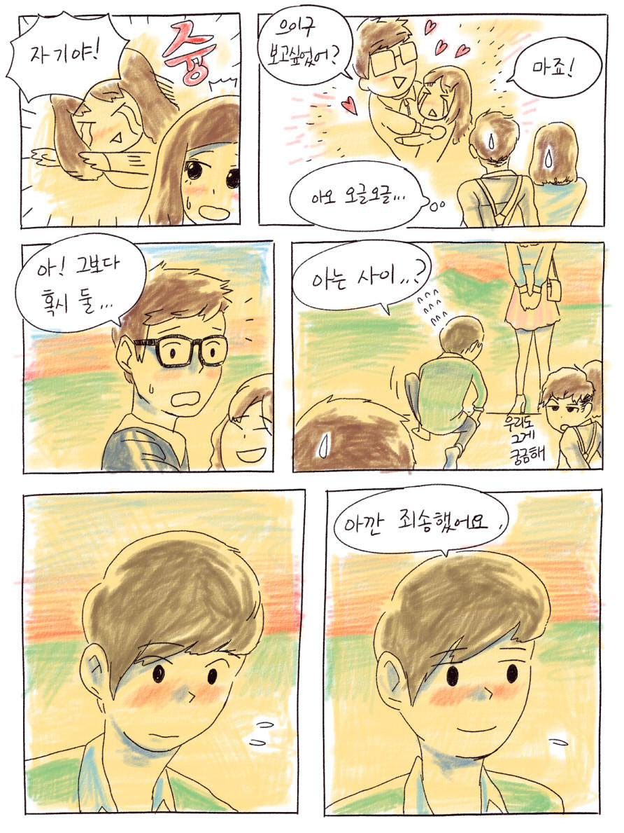 본격 버스손잡이 잡는 만화_23.jpg