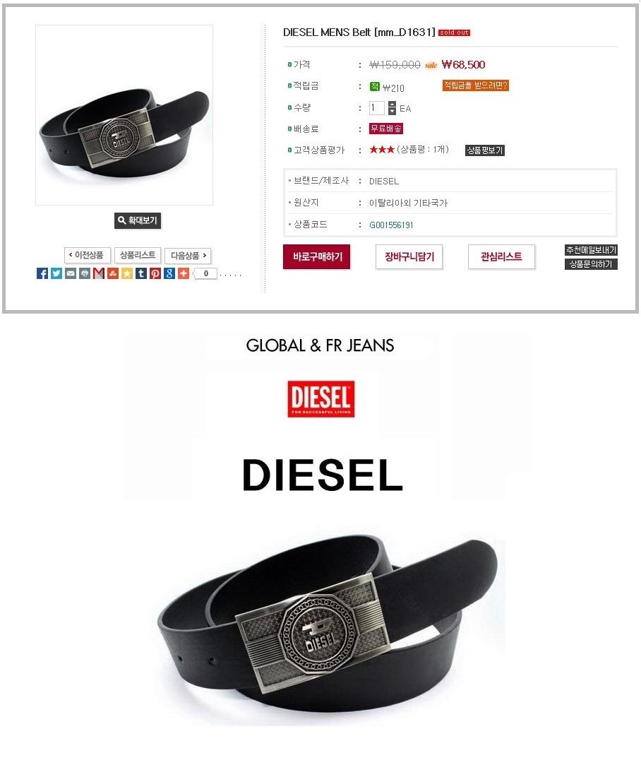 간지나는 벨트 DIESEL MENS Belt [mm_D1631]를 소개합니다^^_1.jpg
