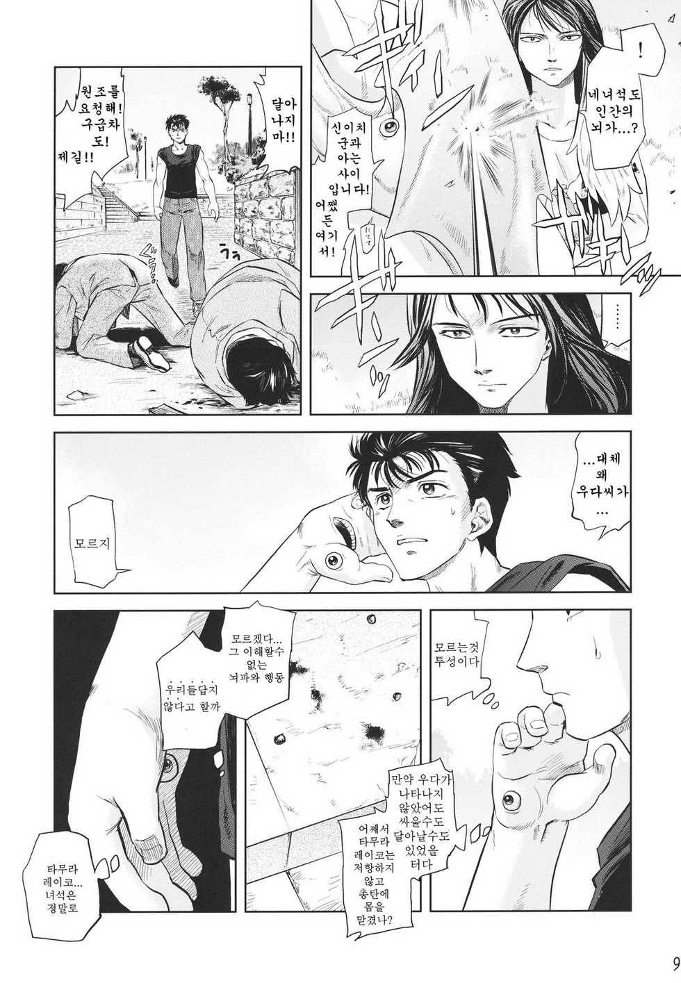 원작보다 행복한 결말을 이룬 기생수 동인지 甲.jpg_5.jpg