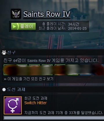 [PC] 세인츠 로우 4 『 21 』- 엔딩_53.jpg