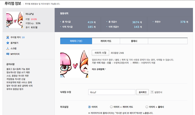 [동게 캠페인] 부르기 쉬운 닉네임을 사용해요~_2.jpg
