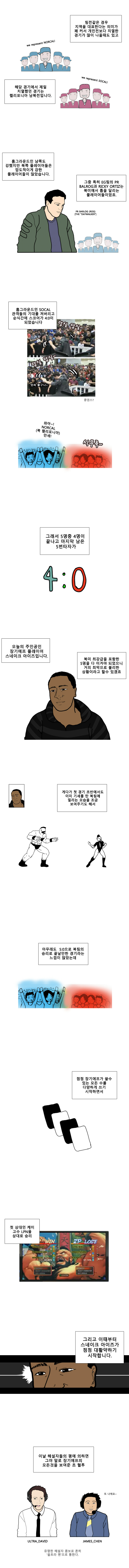 격겜툰 (4) - SF4 장기에프 교과서+격겜해설 영어(+인증)_3.jpg