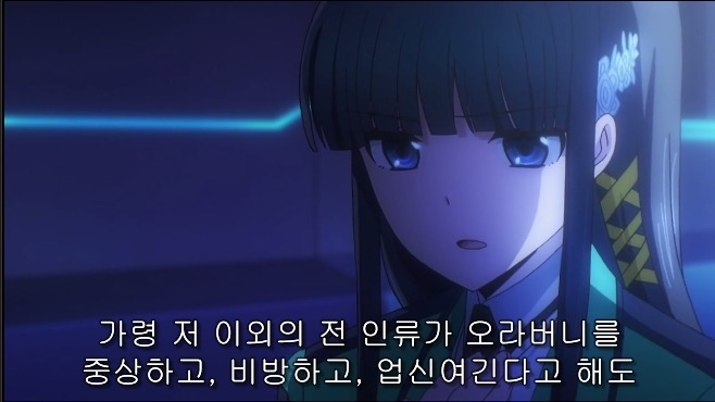 [마고열 6화] 당신은 지금 시대의 병★력을 보고 있다._54.jpg