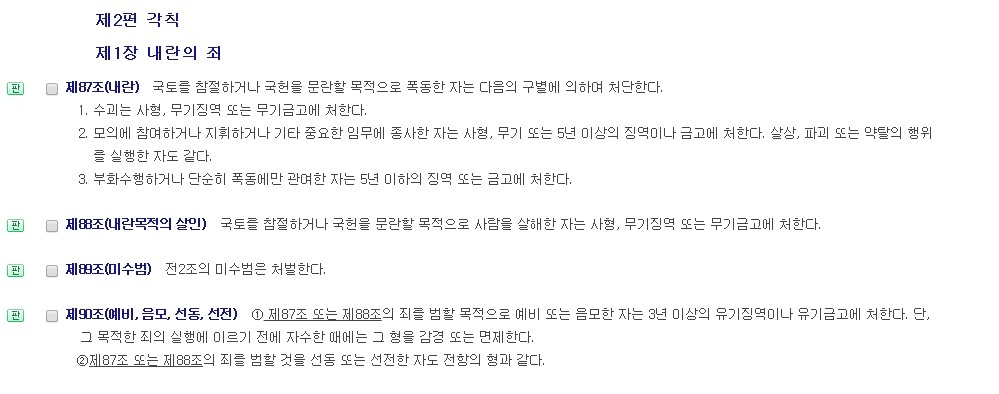 [마고열 6화] 당신은 지금 시대의 병★력을 보고 있다._23.jpg