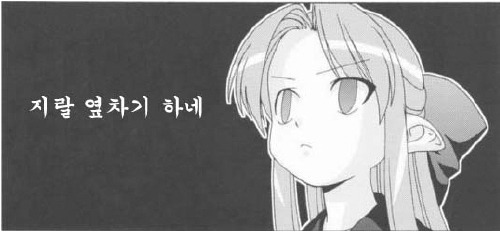 [마고열 6화] 당신은 지금 시대의 병★력을 보고 있다._125.jpg