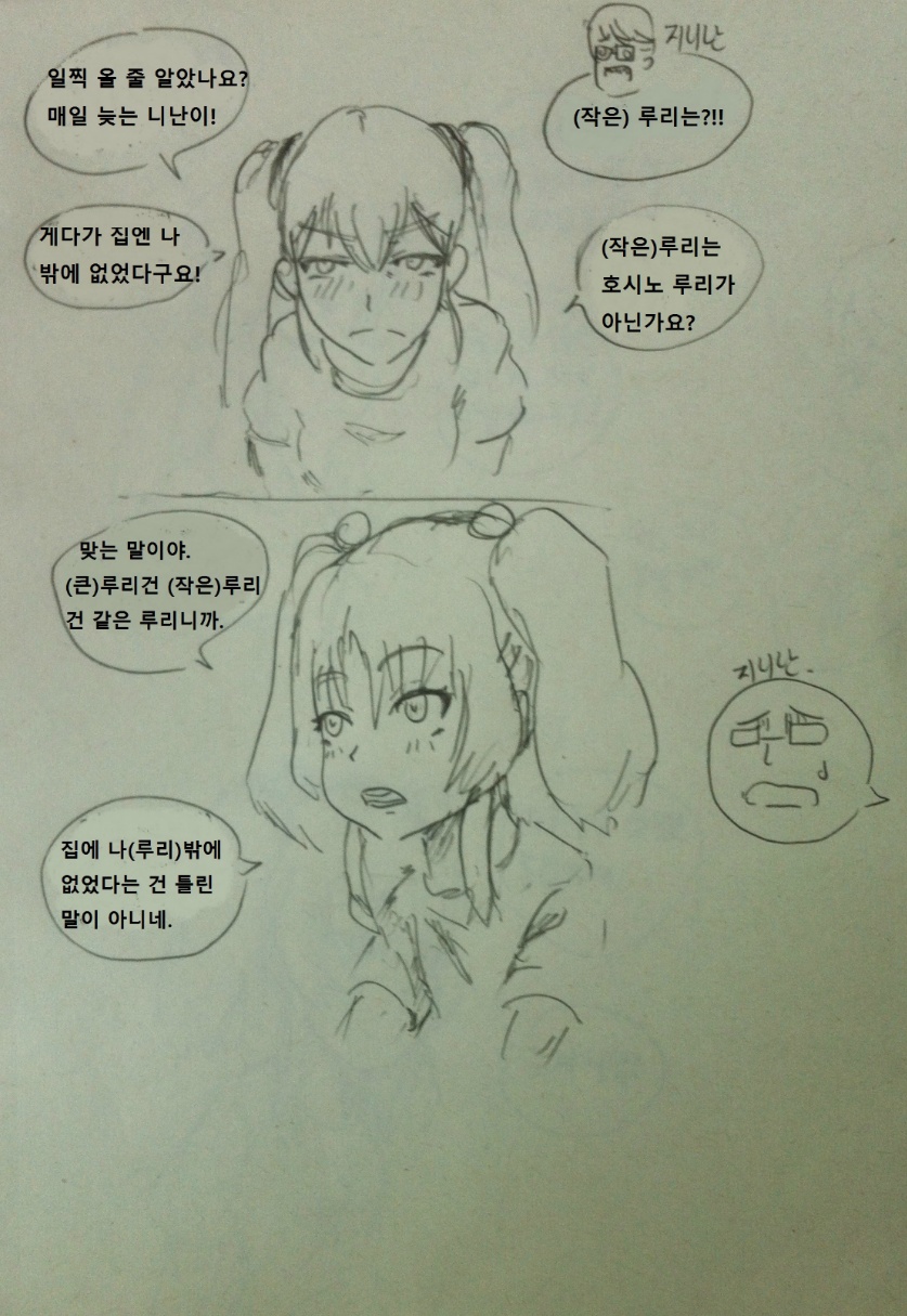(수정)루리루리1+2 합본_7.jpg