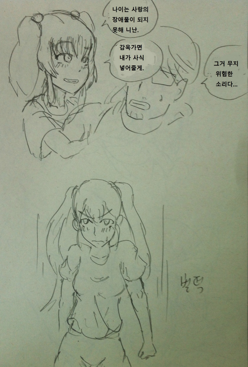 (수정)루리루리1+2 합본_11.jpg