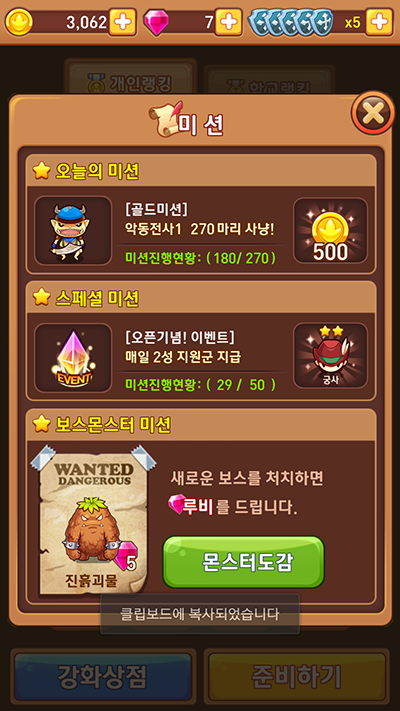 새로나온 슈팅게임 올킬몬스터 해봣습니다 _4.jpg