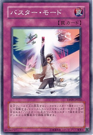 왕초보부터 시작하는 유희왕 교실 - 18. 튜너와 싱크로_24.jpg