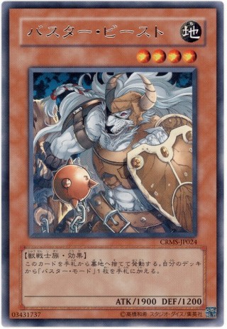 왕초보부터 시작하는 유희왕 교실 - 18. 튜너와 싱크로_28.jpg