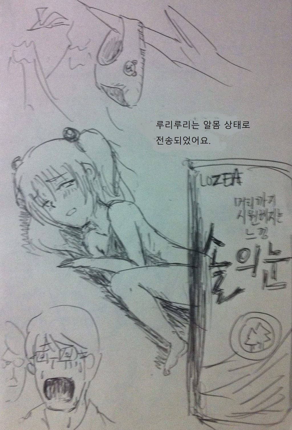 루리루리3_5.jpg